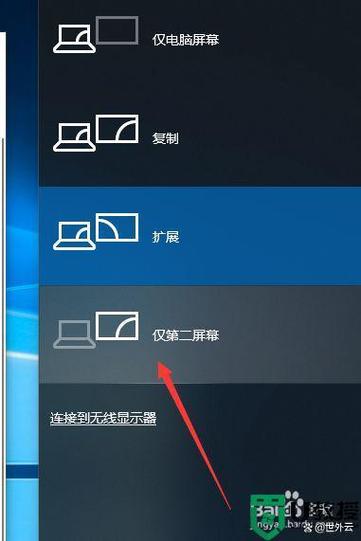 屏幕切换到白天模式图标