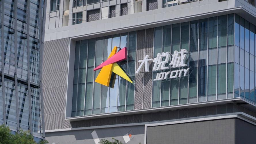 重庆大悦城项目图标