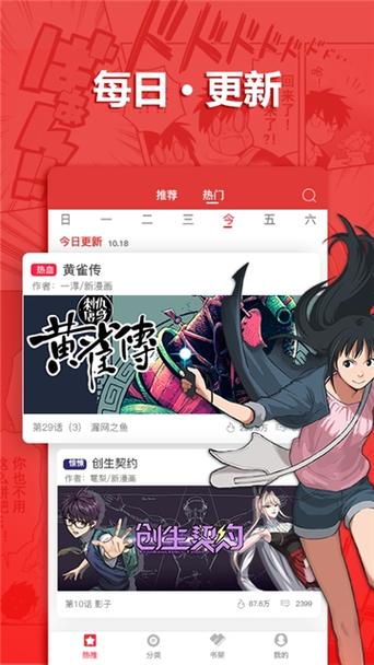 嘿嘿漫画在线阅读页面免费入口页面下破解版图标