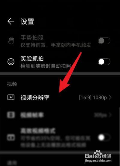 手机相机设置4k是什么意思图标