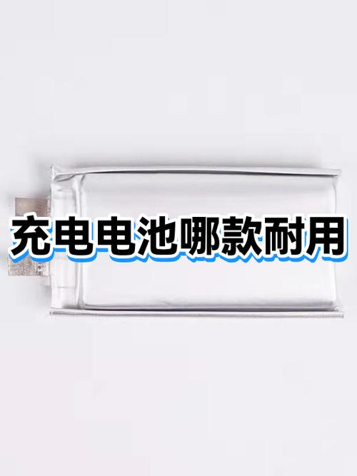 电池款和充电款哪个好图标