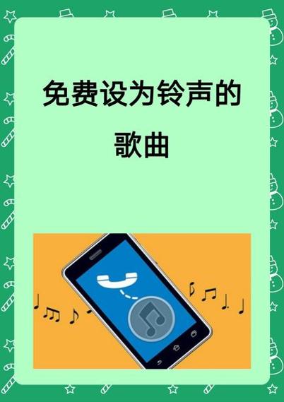手机铃声歌曲赚钱下载图标