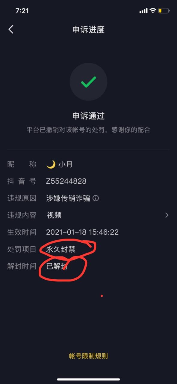 抖音材料