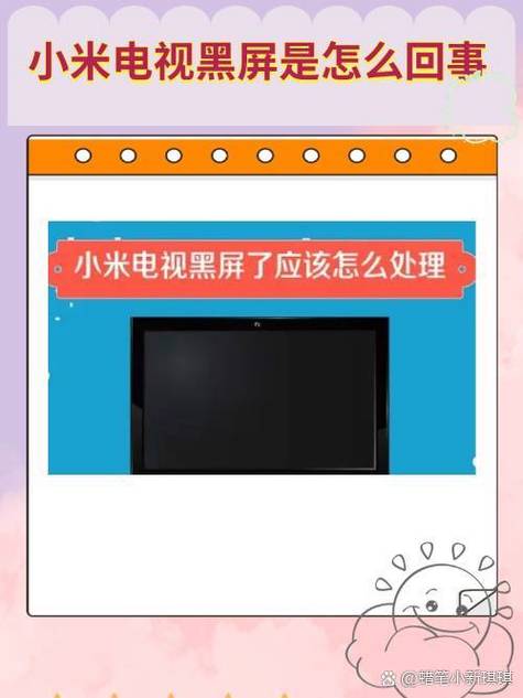 待机久了自动黑屏