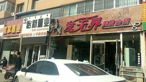 理发能干到多大年龄图标