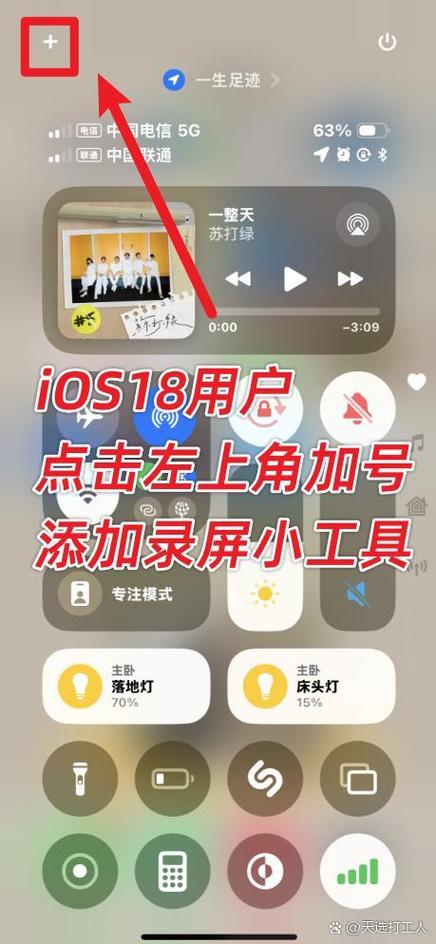 iphone 6s怎么录屏图标