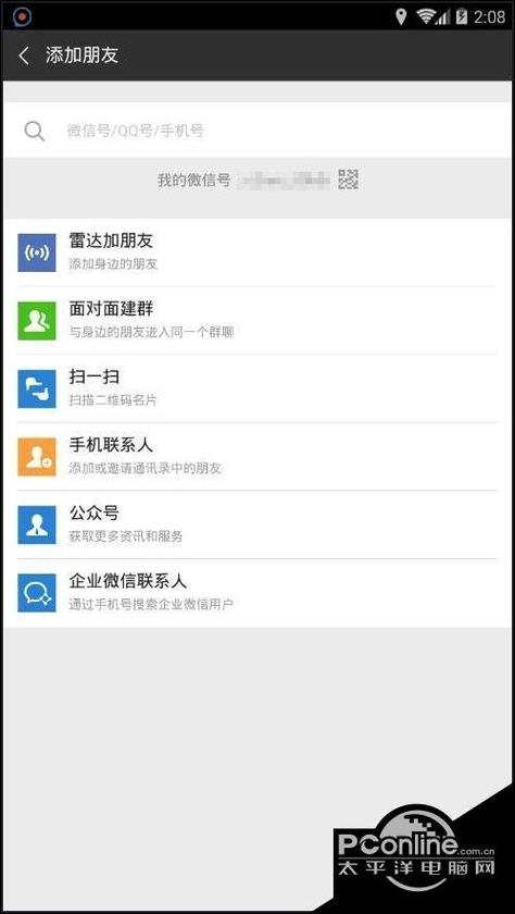扫码加的好友在哪查找图标
