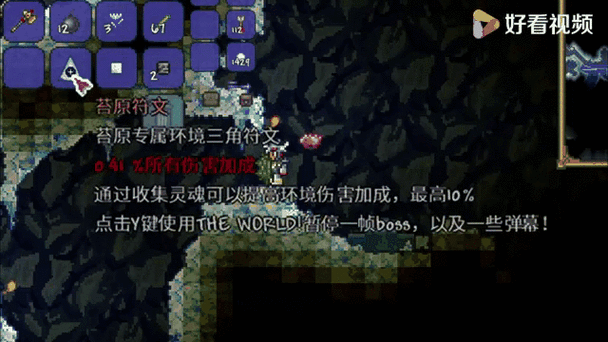 泰拉瑞亚提高爆率的方法图标