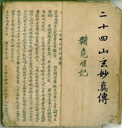 新魔教传说183无敌秘籍图标