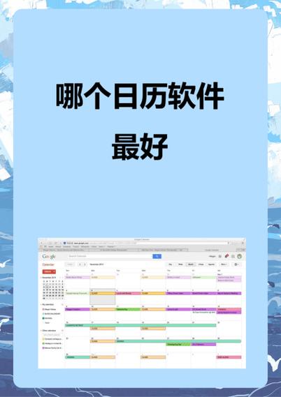 百度日历软件电脑版图标