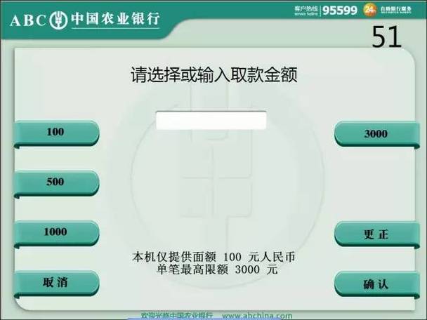 ATM机刷脸取款的流程图标