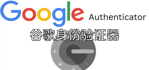 谷歌验证器下载安装图标