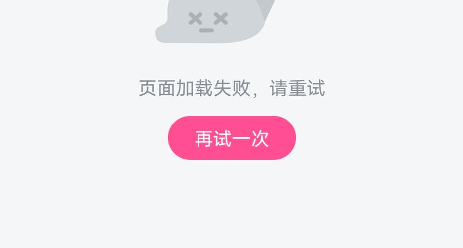 视频加载失败是啥意思图标