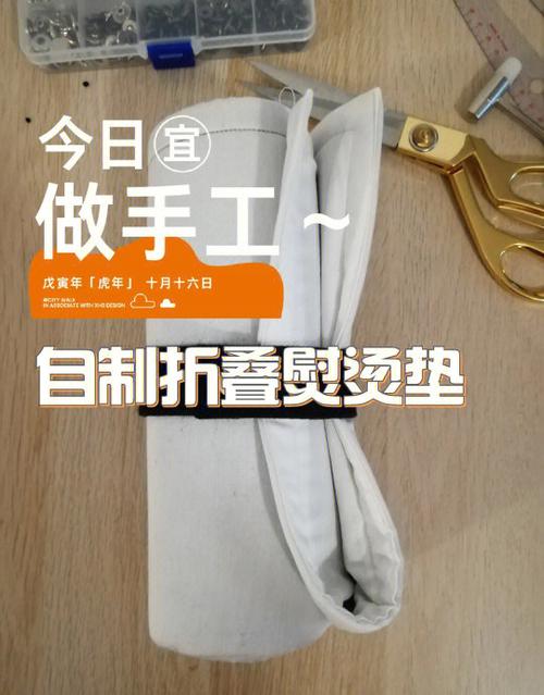 折叠垫子的制作过程图标