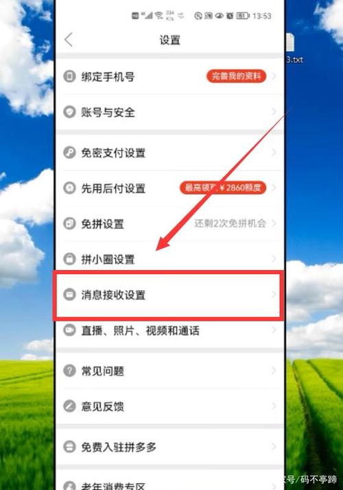 拼多多广告弹出解决方法