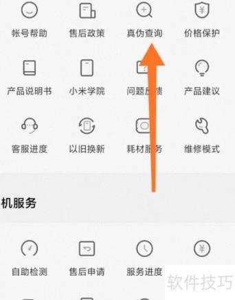 小米手机找不到特色功能选项图标
