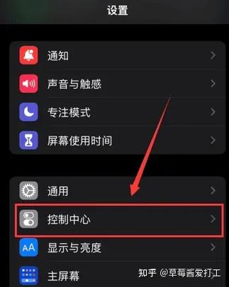 苹果6s录屏怎么添加其他选项图标