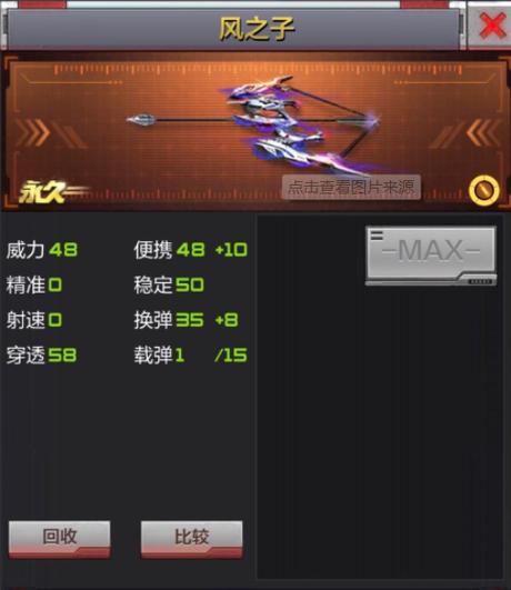 穿越火线免费领风之子图标