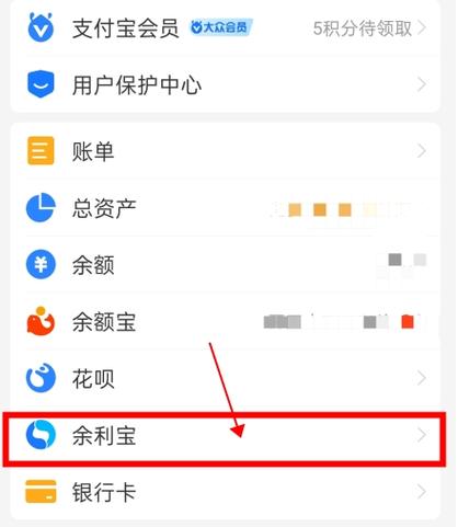 支付宝余利宝可以关闭吗