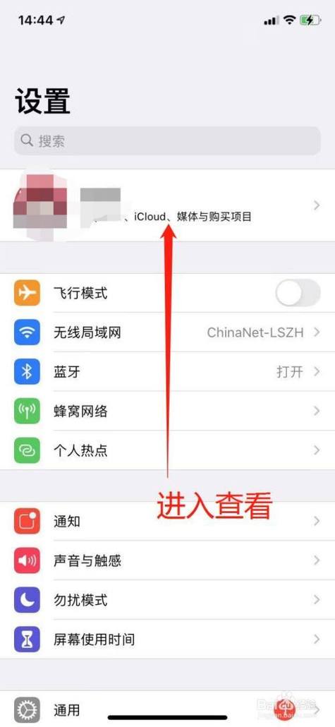 苹果id未成年怎么解除缩略图