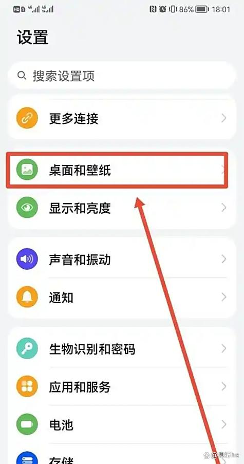 华为手机怎么关闭自动锁屏功能缩略图