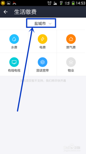 支付宝交水电费怎么交图标