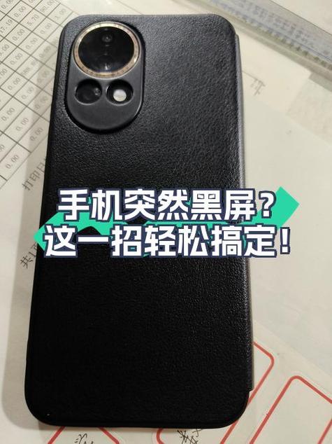 苹果手机黑屏卡住了怎么办图标