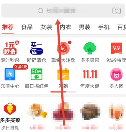 怎么开好拼多多店铺图标