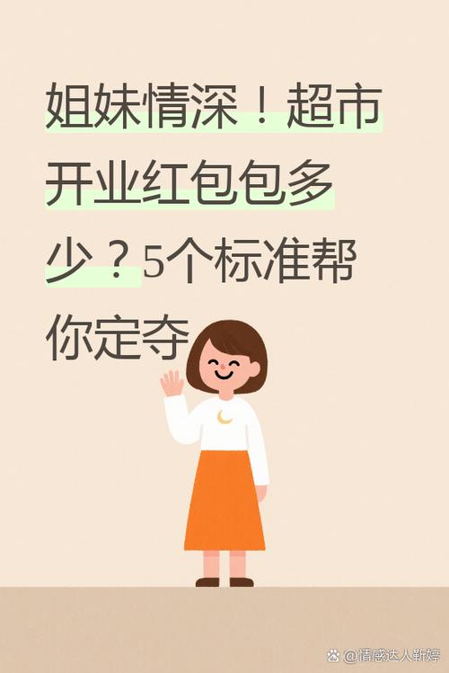 天天开超市红包版图标