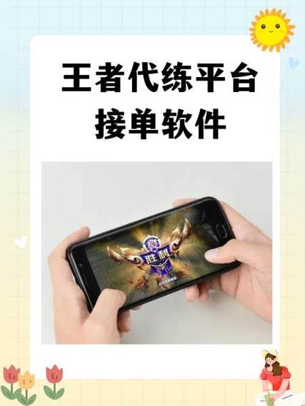 王者荣耀女生陪玩辅助缩略图