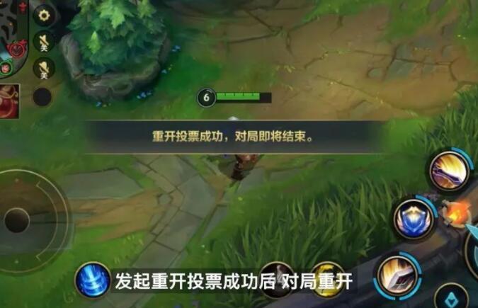 英雄联盟怎么投票重开图标