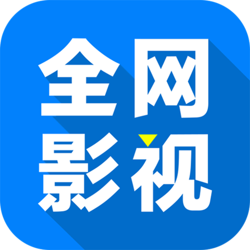 全网MX影视