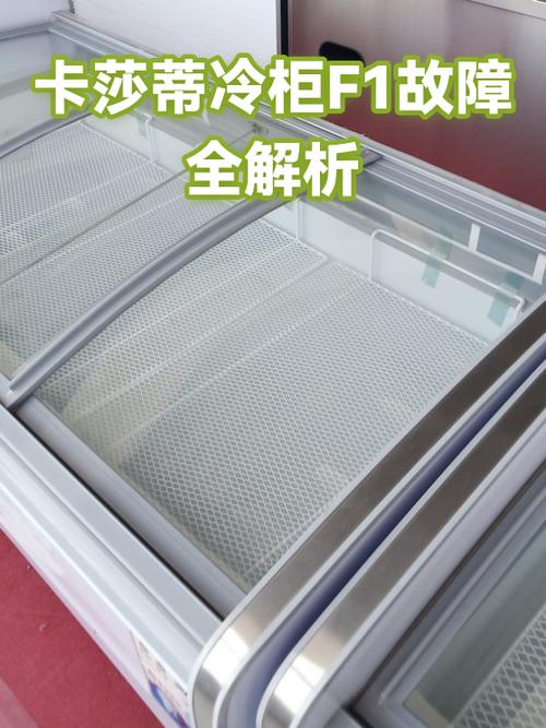 美的冰柜不冷冻了怎么回事图标