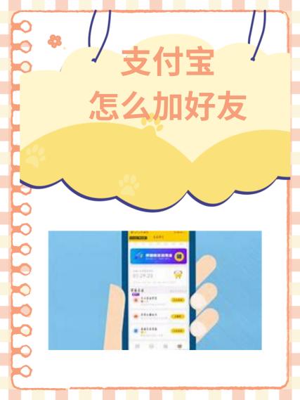 支付宝好友完整手机号码是什么意思图标