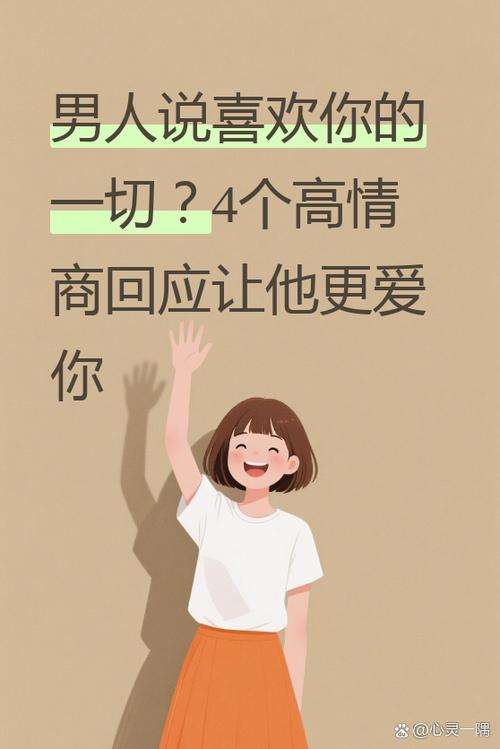 有家庭的男人说喜欢你,你该怎么办图标