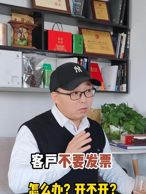 顾客非要发票但我们没有