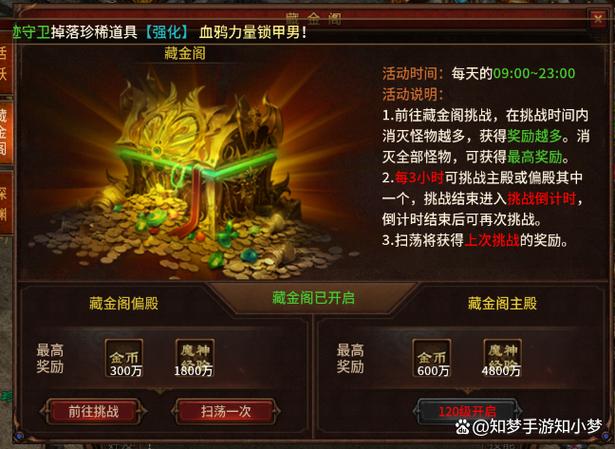 有藏宝阁的手游图标