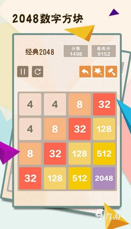 2048汽车版游戏截图