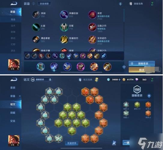王者荣耀牛魔辅助吕布出装图标
