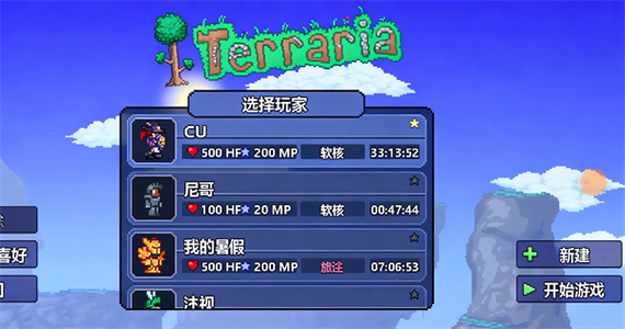 泰拉瑞亚存档编辑器网页图标