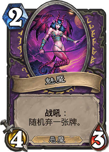 魅魔世界的迷途人汉化版图标
