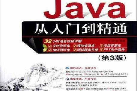 java从入门到精通第七版pdf下载图标