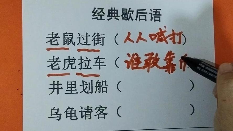云彩上点灯打一歇后语是什么生肖图标