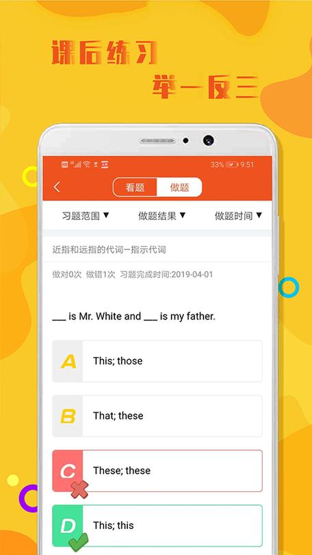 初中生免费学英语软件