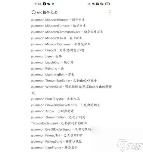 mc冒险模式指令