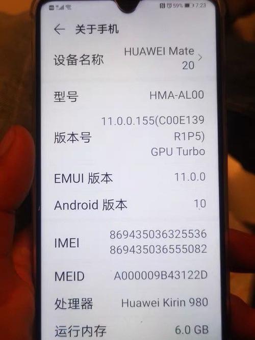 华为mate20账号刷机能刷吗缩略图