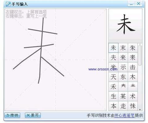 手机手写原笔迹输入法图标