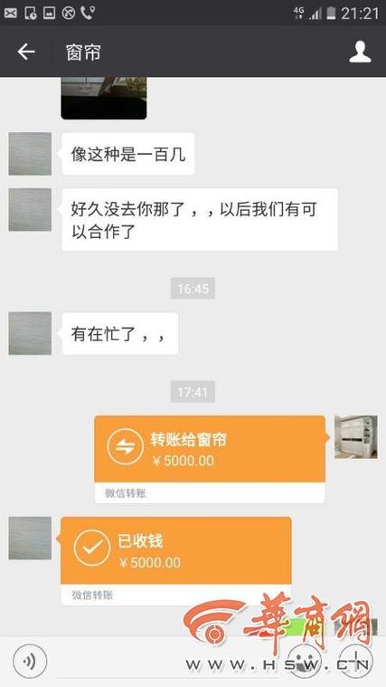 微信转账5000元手续费图标