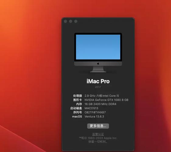 黑苹果安装macos15图标