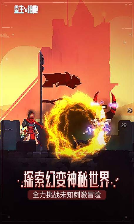 重生细胞破解版内置修改器无邪免广告抽奖版图标